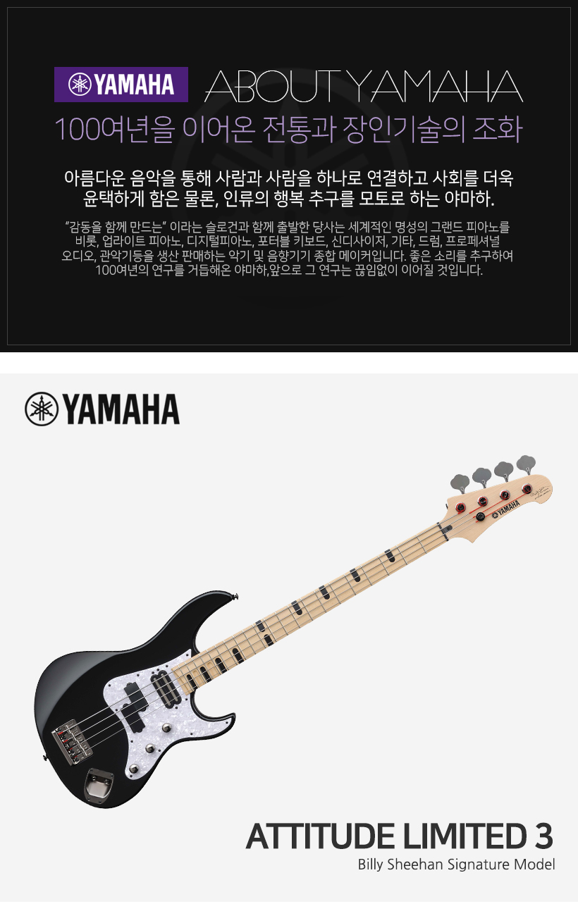 Yamaha 베이스기타 ATTITUDE LIMITED 3